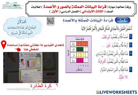 1586911 قراءة البيانات المملثلة بالأعمدة