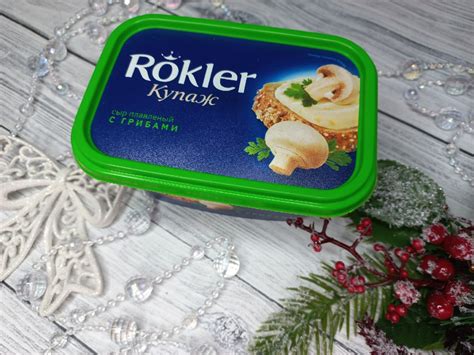 Сыр плавленый Rokler Купаж с грибами | отзывы