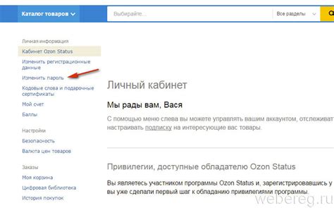 Магазин Озон: вход с паролем, как зарегистрироваться и удалить аккаунт