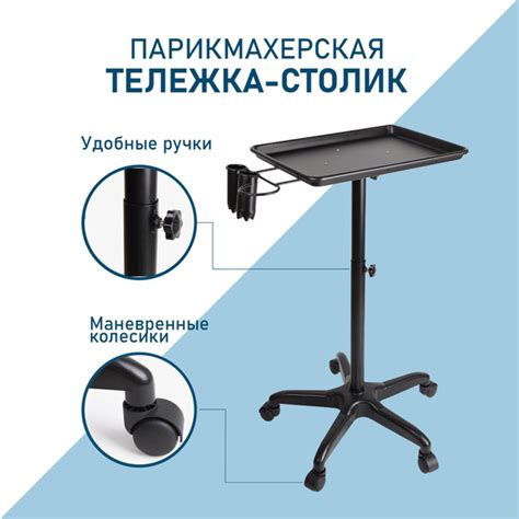 Парикмахерская тележка-столик для окрашивания на колесах, для салонов ...