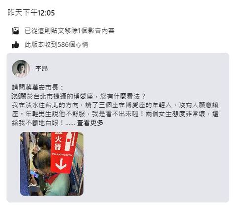 才剛喊話面對面！李昂悄刪「當事女乘客照片」 網諷：撤了也沒用 鏡週刊 Mirror Media