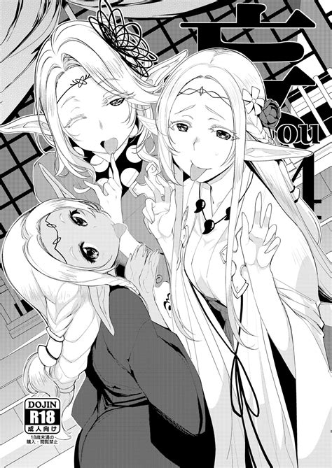 Bou 14 Page 1 Nhentai Hentai Doujinshi And Manga