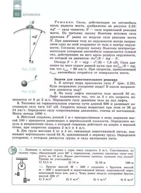 Физика. 10 класс - Мякишев Г.Я. - 2014
