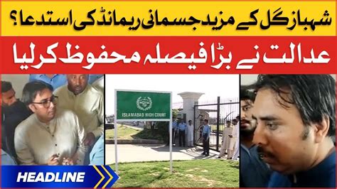 Shahbaz Gill More Physical Remand News Headlines At 1 Pm