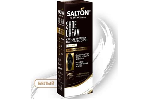 Крем для обуви SALTON PROF в тубе 75 мл белый 12 0007/024 - выгодная ...
