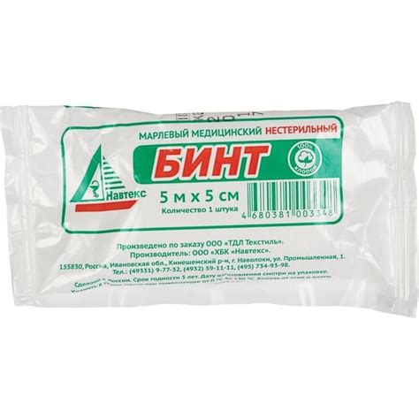 Бинты медицинские - цены оптом