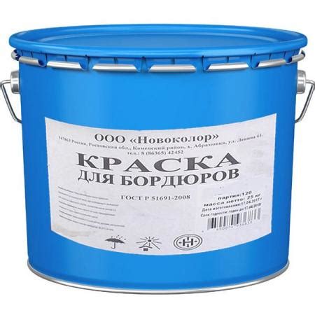 Краска для бордюров белая (25кг) / Краска для бордюров белая (25кг ...