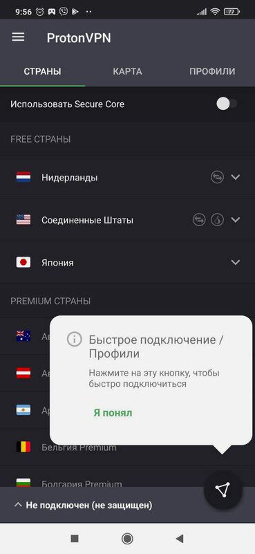 10 лучших VPN для Android: бесплатные и платные приложения