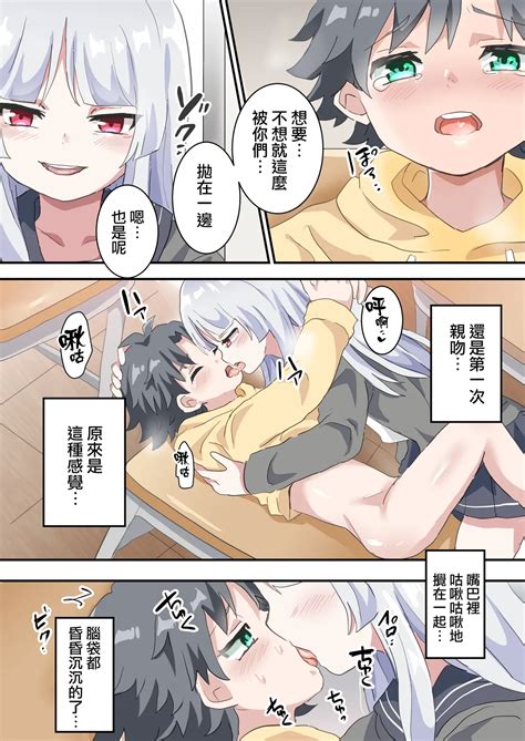 Futago No Otokonoko Ni Mechakucha Ni Sareru Hanashi Page 16 Nhentai Hentai Doujinshi And Manga