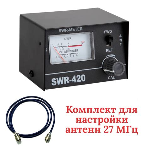 Комплект для настройки антенн 27 МГц (КСВ-метр VECTORCOM SWR-420 ...