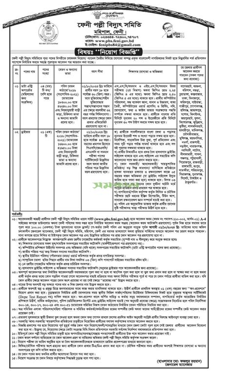 Breb Job Circular