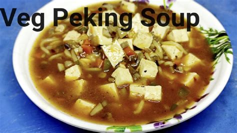 Veg Peking Soup How To Make Veg Peking Soup At Home Souprecipe Vegpekingsoup Soup Youtube