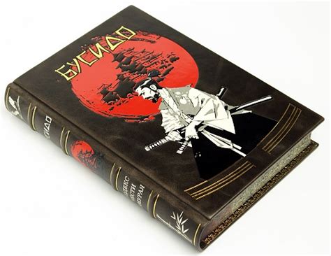 Книга Бусидо подарочная. Лучший подарок для мужчины | Переплетная ...