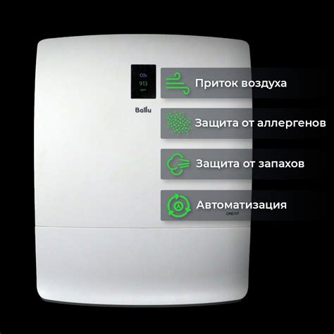 Бризер Ballu ONEAIR ASP-200SP купить с установкой: актуальные цены ...