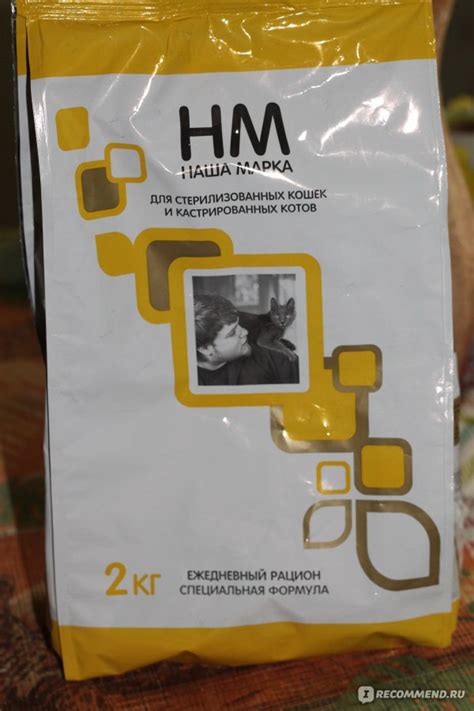 Наша марка Для стерилизованных кошек и кастрированных котов - «Не самый ...