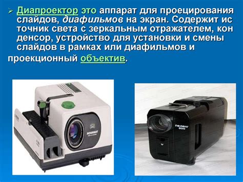 Очки. Оптические приборы - презентация онлайн