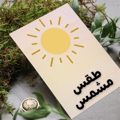 Arabic Seasons And Weather Bundle Arabic For Kids Arabic Flashcards