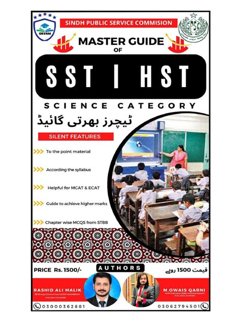 SST Science Guide | PDF