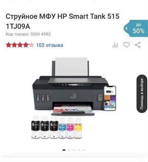 Мфу струйный hp smart tank 515 купить | Оргтехника и расходники ...