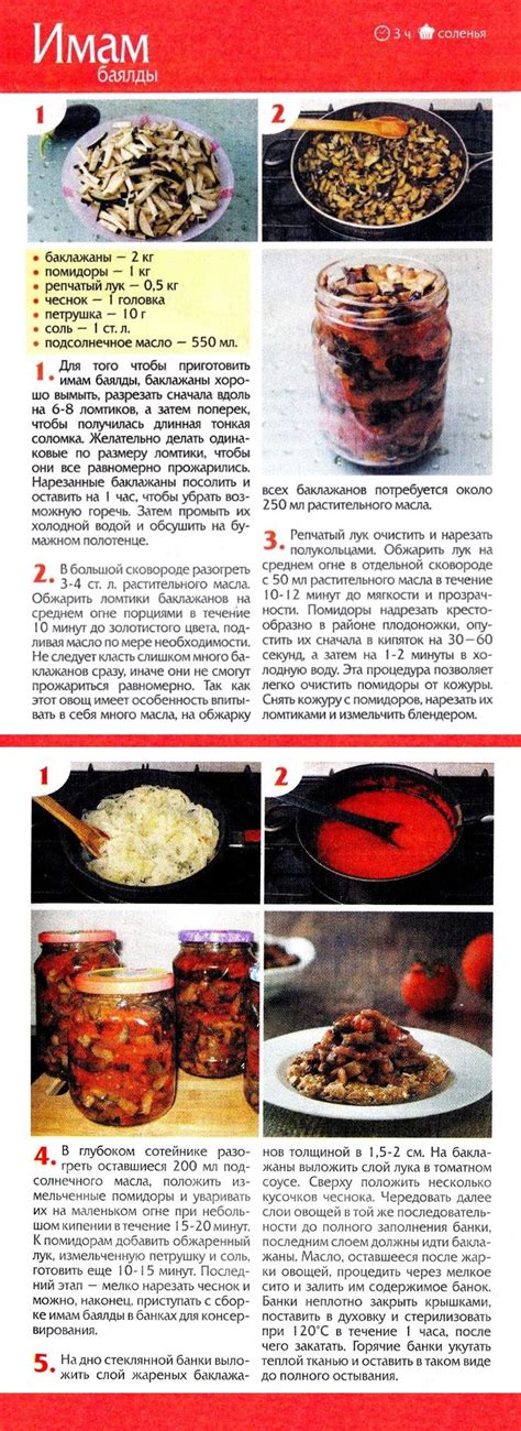 Имам баялды | Баклажаны закуска, Еда, Вкусняшки