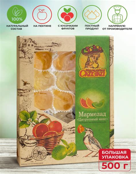Мармеладная сказка/ Мармелад натуральный желейный формовой ручной ...