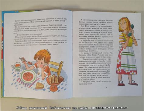 Обзор детских книг: В Стране невыученных уроков, сказочная повесть