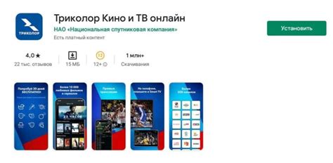 Как смотреть триколор через интернет: на телевизоре, компьютере по ...