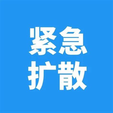 “快递疫情链”感染者已超80例！这些人员立即报备 山西省 山西太原 检测