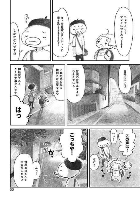 「コミックエッセイ「夜さんぽ」今日から3日おきに更新していきます。不安障害になってしまい、それがキッカケで夜のさんぽを始め」木村いこの漫画