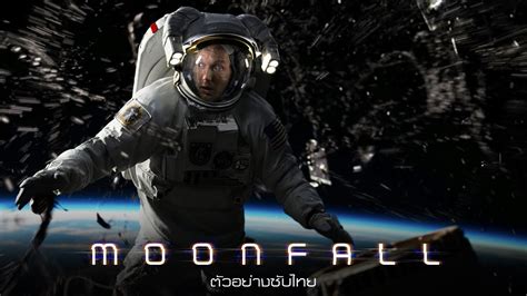 Moonfall Official Trailer ตวอยางซบไทย YouTube