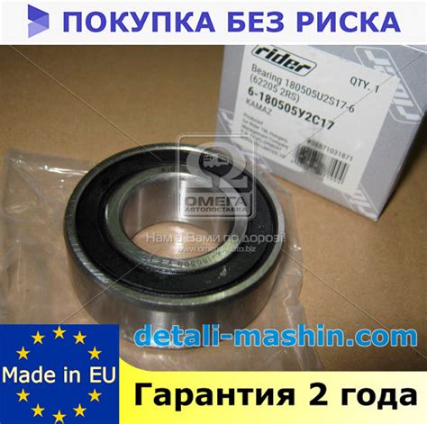 Купити Підшипник валу карданного 180505 ВАЗ, РСМ, Гомсільмаш, ХТЗ, СМТ ...