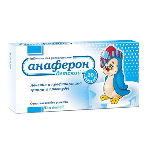 Anaferon für Kinder 20 Pillen kaufen immunmodulierende und antivirale ...