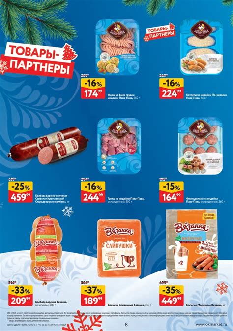 КАТАЛОГ АКЦИЙ «ОКЕЙ ГИПЕРМАРКЕТ» — ТОЛЬЯТТИ с | Скидки Тольятти