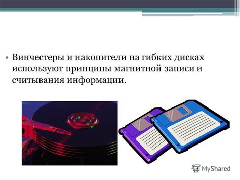Устройство для считывания информации с диска: Устройство для записи и ...