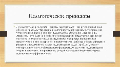 Дошкольная педагогика - презентация онлайн