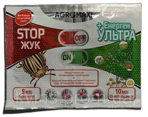 Купить Стоп Жук OFF 3 мл + Энерген Ультра (стимулятор роста) 10 мл ...