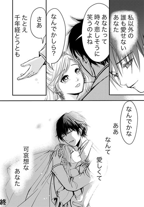 Cover for She's a pitiful person, after all