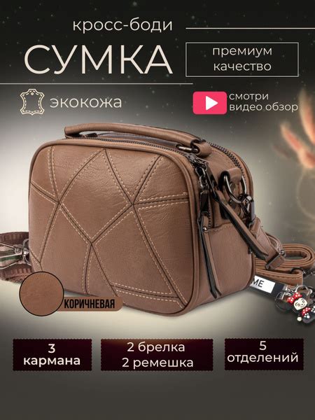 Niksay Сумка на плечо кросс-боди купить на OZON по низкой цене (1431850755)