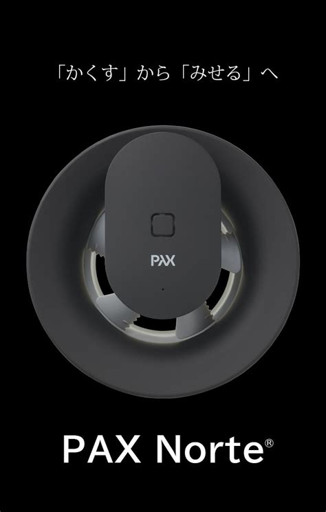 PAX Norte／パックスノルテ｜株式会社MXエンジニアリング