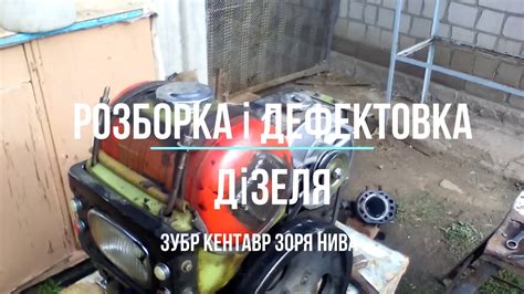 Мотоблок ; Розборка і дефектовка дизеля перед кап. ремонтом . - YouTube