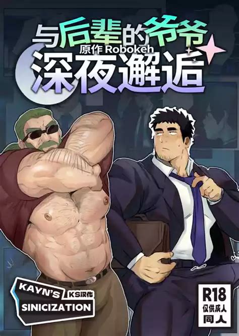 Zangief Vs Rainbow Mika Nhentai Hentai Doujinshi And Manga