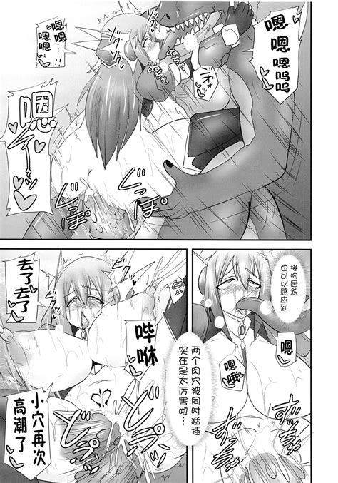 Raygis Valicess Elsain Page Nhentai Hentai Doujinshi And Manga