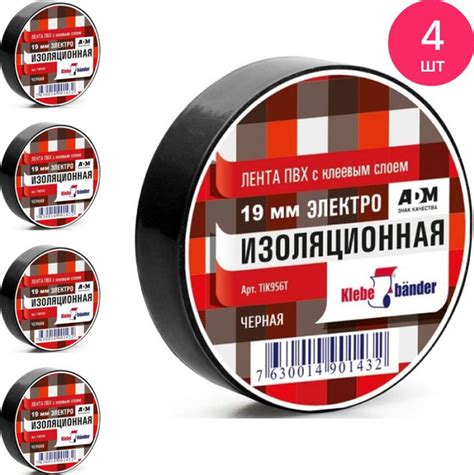 Изолента Klebebander Клебебандер TIK956T 19 мм 10 м, 4 шт. - купить по ...