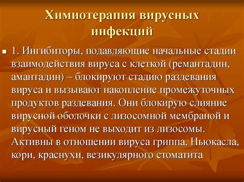 Профилактика вирусных болезней животных - презентация онлайн