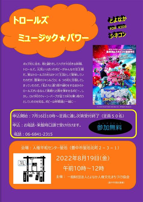 【豊中市 今週のイベントまとめ】8月15日 8月21日まで／今週も市内各所で夏を楽しめるイベントが盛りだくさん！3年ぶりに復活のイベントも