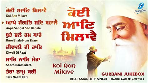 New Shabad Gurbani Kirtan 2024 Jukebox Koi Aan Milave Nonstop Shabad