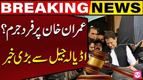 Imran Khans Cipher Case Big News From Adiala Jail Capital Tv Youtube