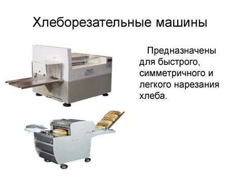 Оборудование для раздачи пищи - презентация онлайн