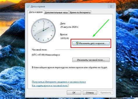 Как зафиксировать время на ноутбуке