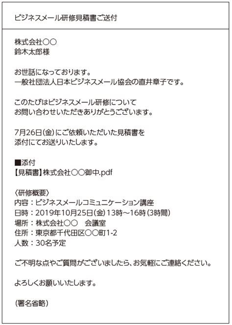 第2回 ビジネス文書とビジネスメールの違い 使えるビジネスメール術 ユーザ協会